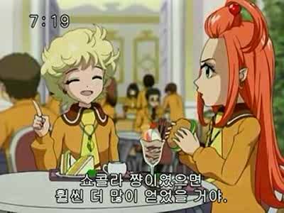 슈가슈가룬 2화: 개구리와 쥐의 러브배틀! 上 | 인스티즈