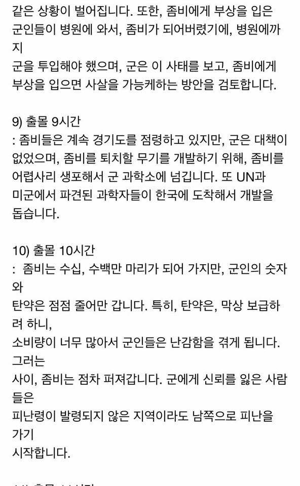 대한민국 서울에 실제로 좀비가 1000명 나타나면 | 인스티즈