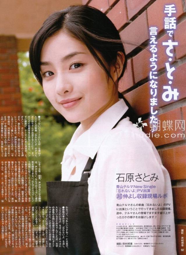 이시하라 사토미 | 인스티즈