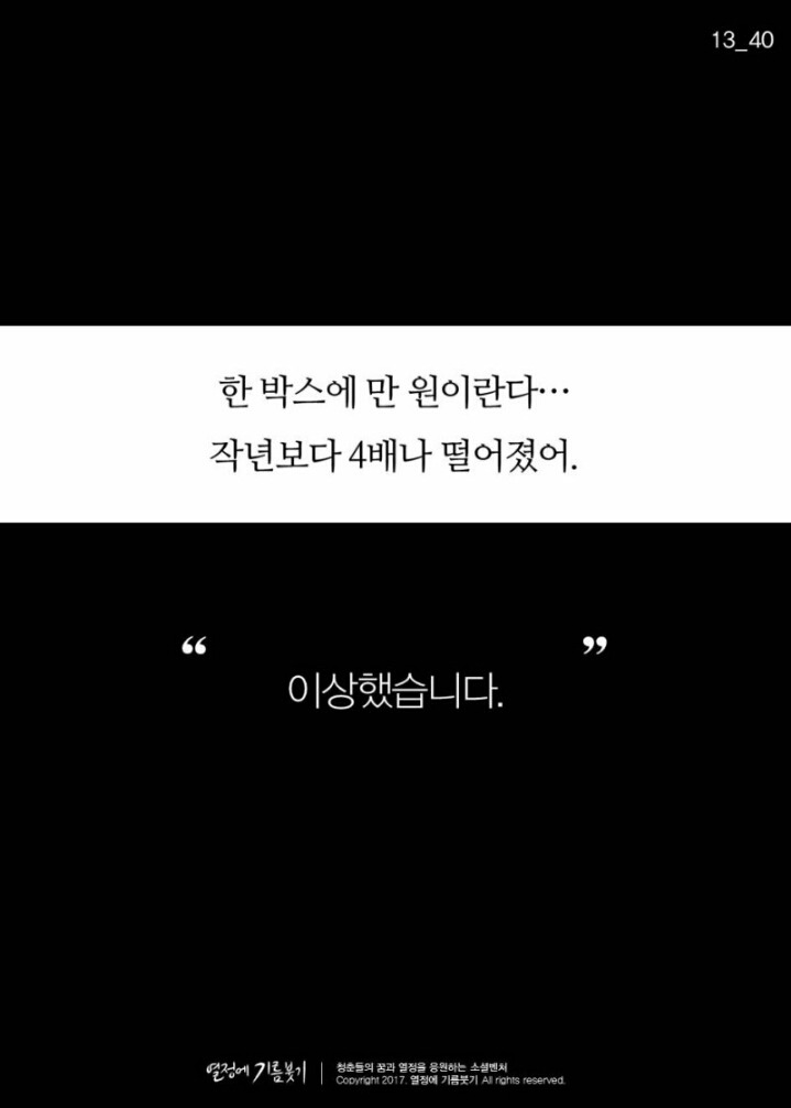 한국에서 가장 촌스러운 1인 방송 | 인스티즈