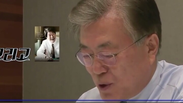 문재인 대통령님 취향.jpg | 인스티즈