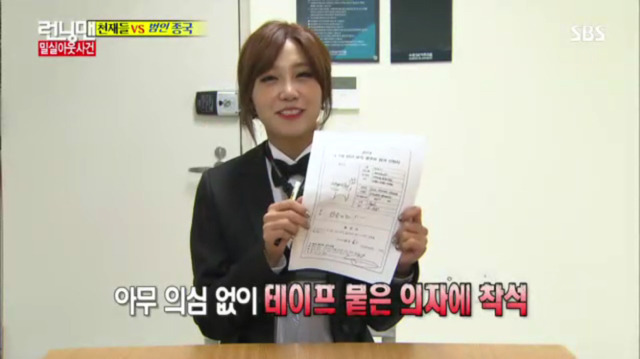 [런닝맨] 또 하나의 레전드편 밀실 살인사건 -13 | 인스티즈