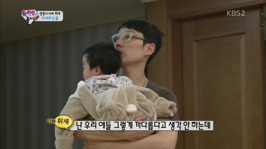 [슈퍼맨이돌아왔다] 잘 어울리는 이휘재 문정원 부부.jpg | 인스티즈