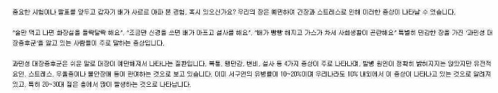 배 자주 아프신 분들 필독 | 인스티즈