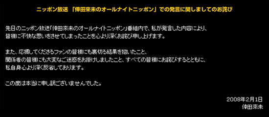 일본에서 말한마디 잘못해서 훅간 연예인..jpg | 인스티즈