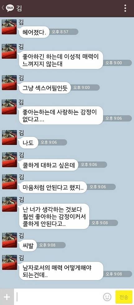 여자들이 싫어하는 남자 특징.jpg | 인스티즈