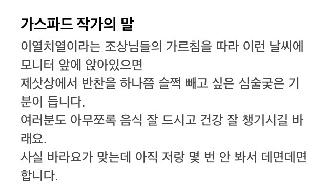 웹툰 작가가 자신의 실수에 반성하는 법 | 인스티즈