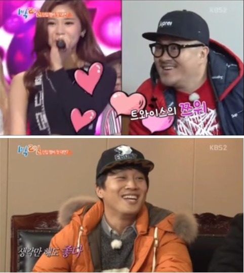 차태현의 트와이스 사랑ㅋㅋㅋㅋ,jpg | 인스티즈