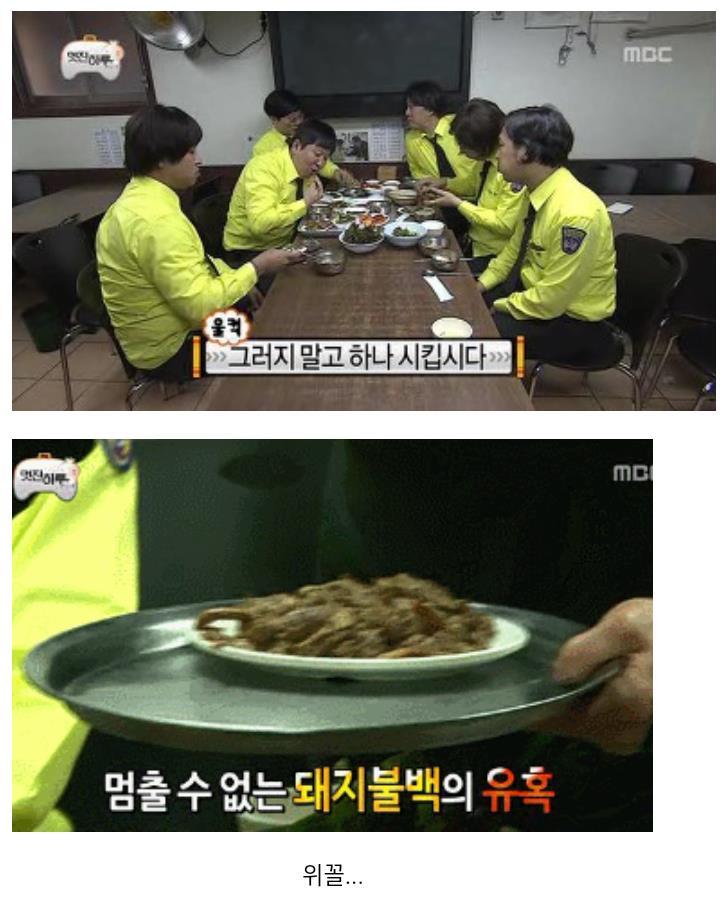 무한도전 정준하 전설의 돼지불백.jpg | 인스티즈