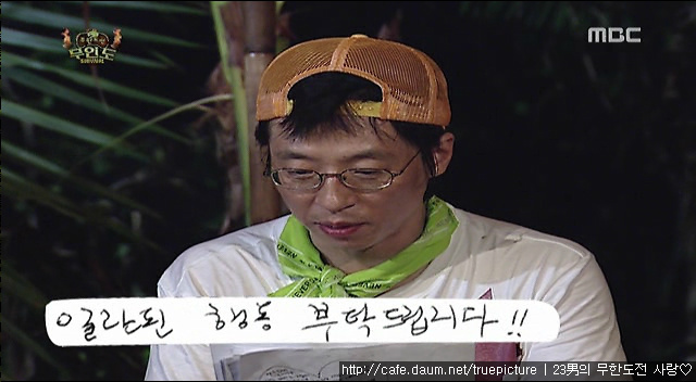 [무한도전] 유재석의 실체.gif (움짤주의) | 인스티즈