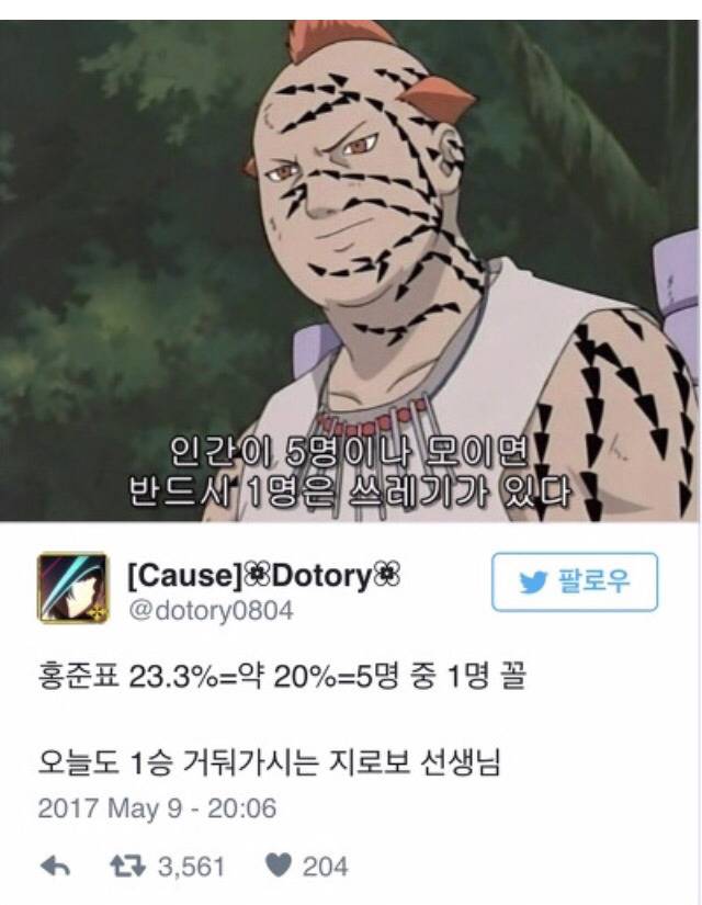 거의 완벽한 논리.twt | 인스티즈