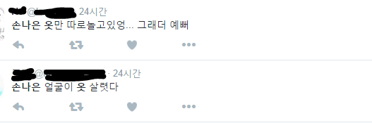 이상한 옷을 입고 나온 손나은.gif | 인스티즈