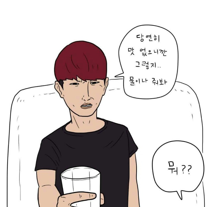 해도 해도 너무 심한 친구의 허세 (feat.적셔) | 인스티즈