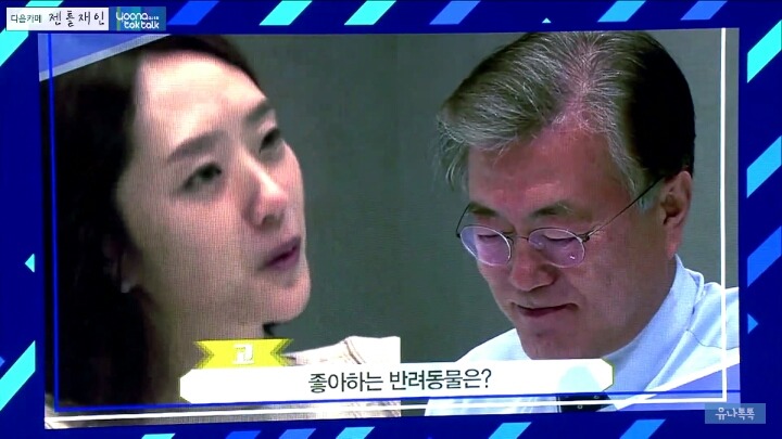 문재인 대통령님 취향.jpg | 인스티즈