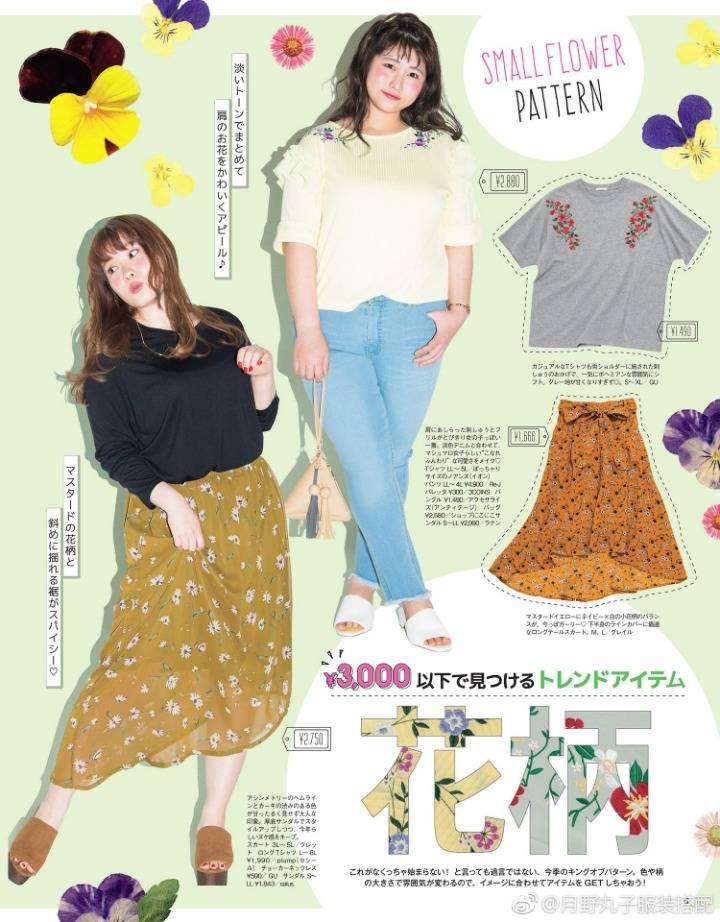 일본패션잡지의 66사이즈 이상 독자들을 위한 코디.jpg | 인스티즈