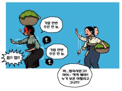 한국인이 꼭 봐야 하는 웹툰 '곱게 자란 자식' | 인스티즈