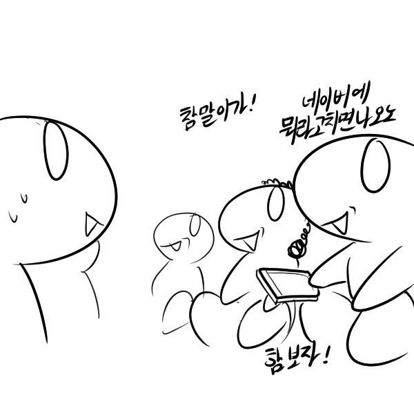 명절마다 고통받는 레바 | 인스티즈