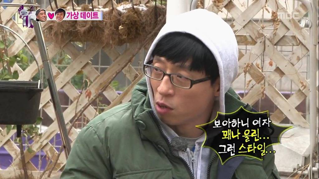 [무한도전] 실제였으면 한 대 맞아도 싼 눈치없는 남사친 ㅋㅋ | 인스티즈