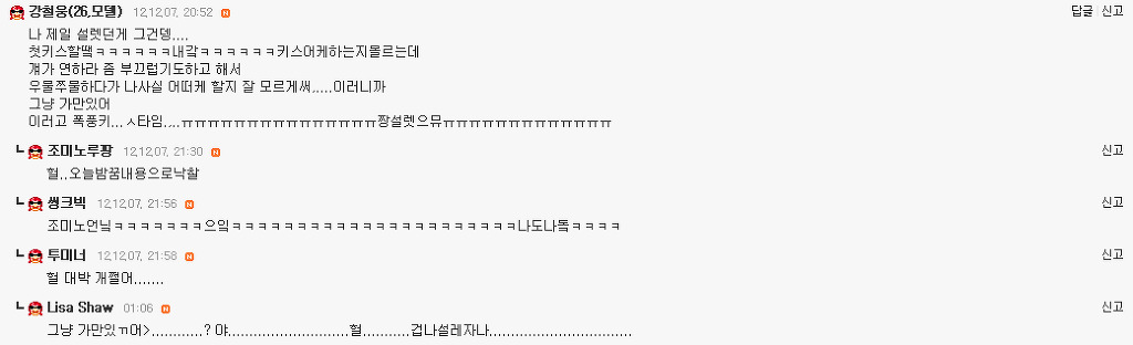 여시들이 설레는 남자의 말투와 행동 + 추가1 추가2 | 인스티즈