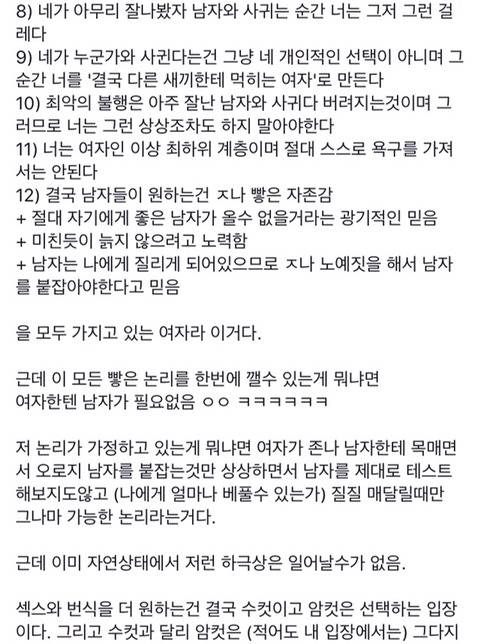 한국에서 받는 세뇌 중에서 제일 이상한 세뇌가 뭔지 암? | 인스티즈