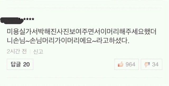 수지 때문에 망한 여자 | 인스티즈