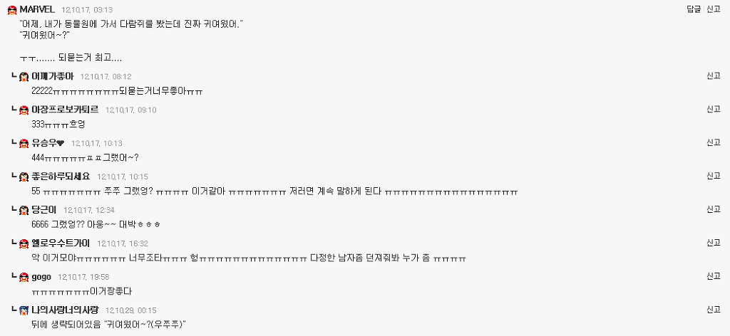 여시들이 설레는 남자의 말투와 행동 + 추가1 추가2 | 인스티즈