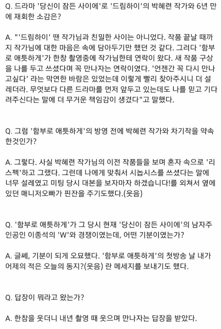 여주를 수지로 정해놓고 쓴 박혜련 작가 | 인스티즈