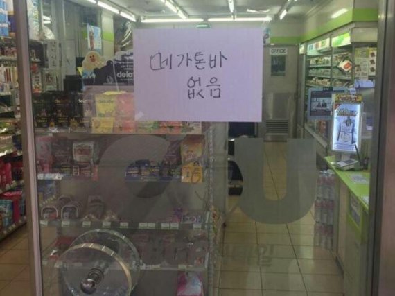 메가톤바 때 아닌 품절 대란 이유는? | 인스티즈