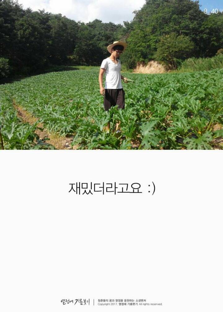 한국에서 가장 촌스러운 1인 방송 | 인스티즈