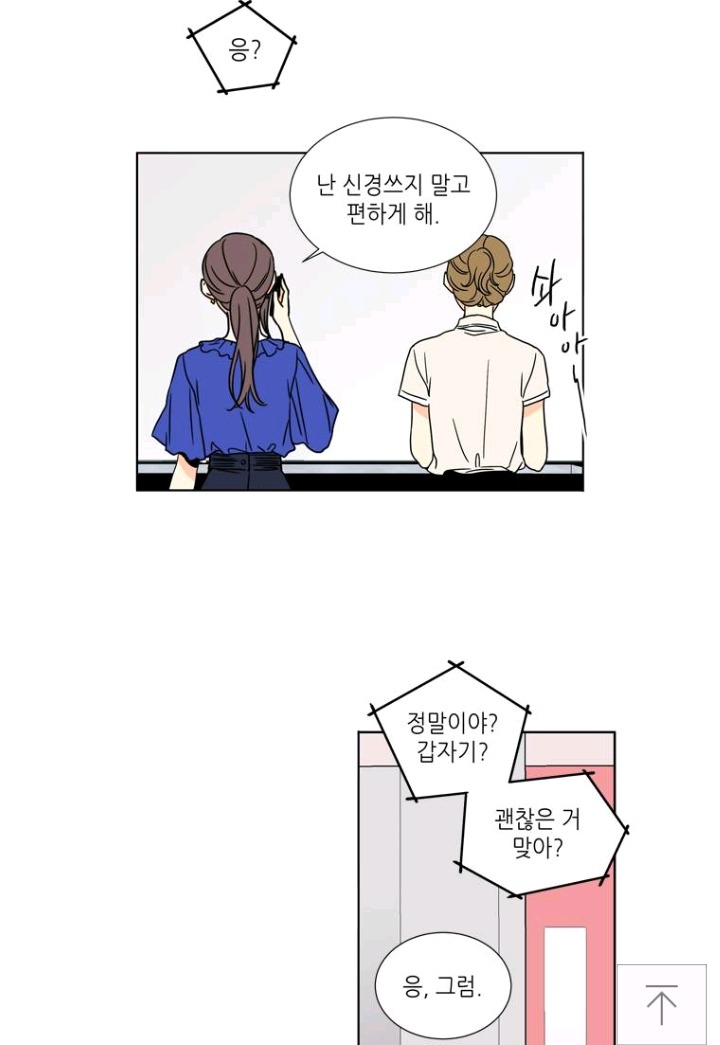 웹툰 사랑스러운 복희씨에서 밉상인 캐릭터 | 인스티즈