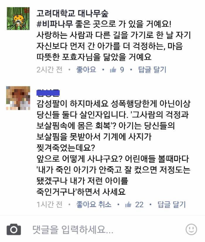 고대생의 묵직한 팩트폭격.jpg | 인스티즈