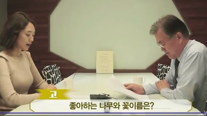 문재인 대통령님 취향.jpg | 인스티즈