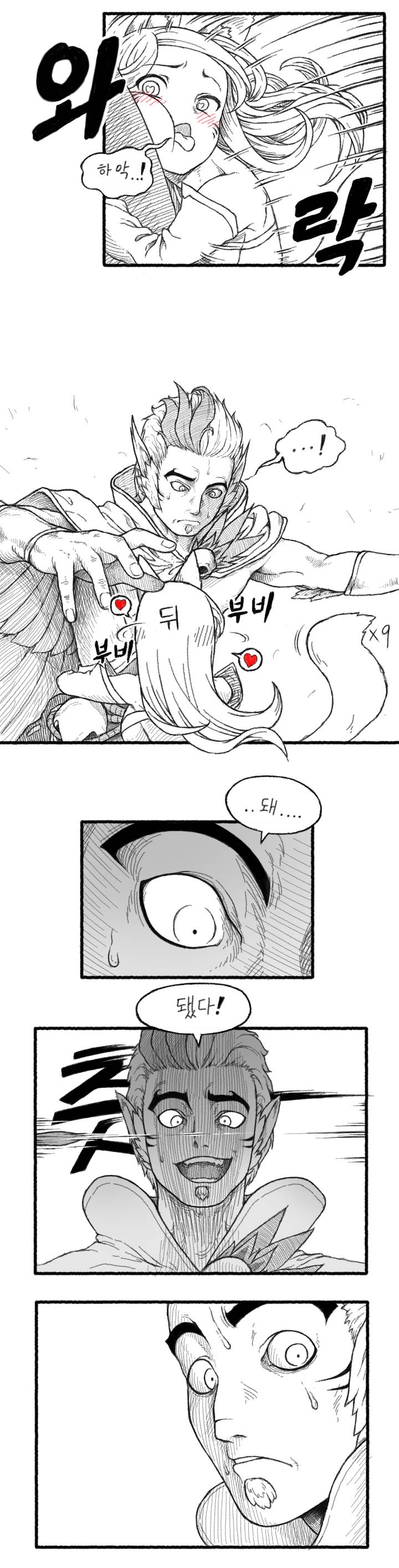 아리 매혹 당하는 만화.manga | 인스티즈