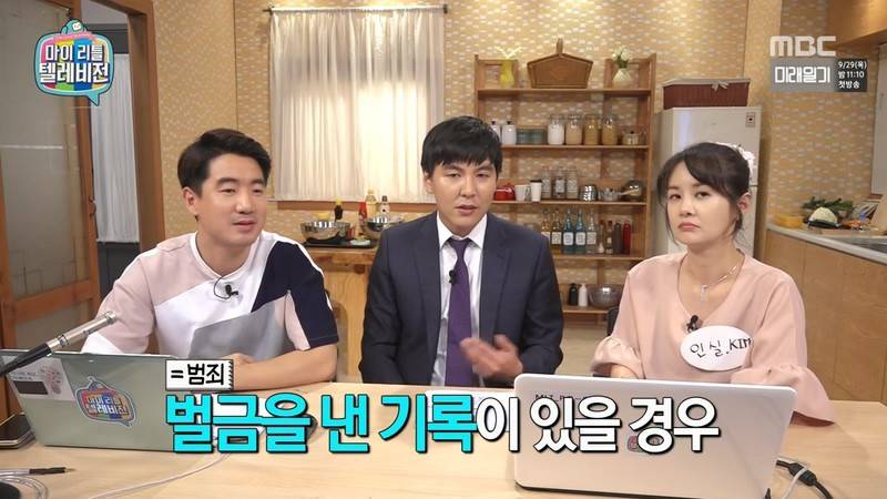 어제자 마리텔 김가연 악플관련 | 인스티즈