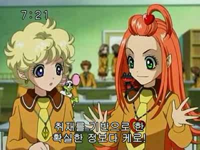 슈가슈가룬 2화: 개구리와 쥐의 러브배틀! 上 | 인스티즈