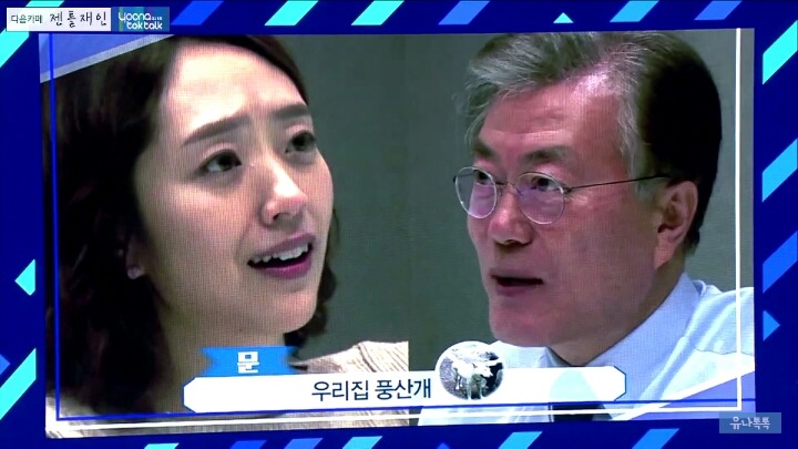 문재인 대통령님 취향.jpg | 인스티즈