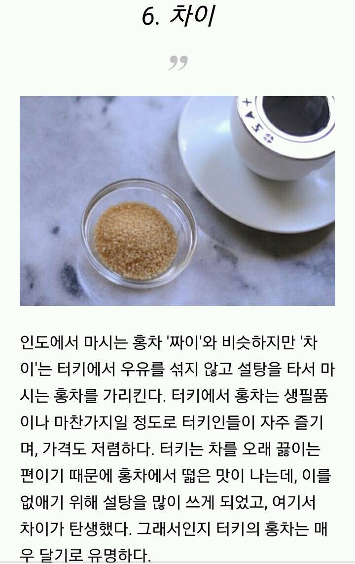 홍차를 즐기는 10가지 방법 | 인스티즈