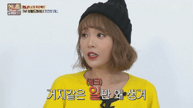 홍진영이 독방 트라우마가 생긴 이유.gif | 인스티즈