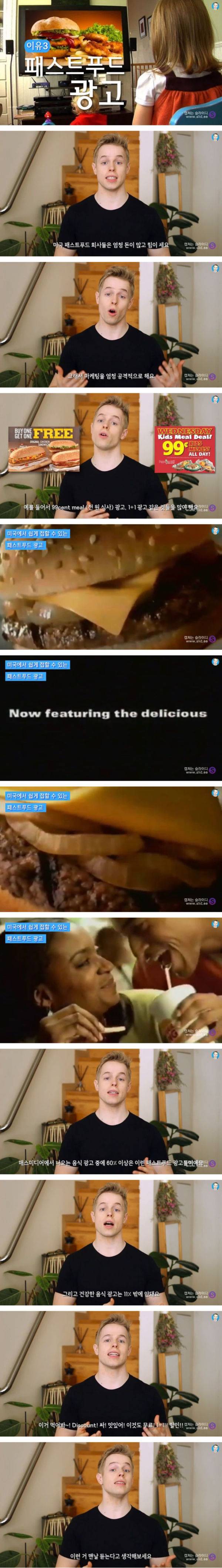 미국에 뚱뚱한 사람이 많은 이유.jpg | 인스티즈