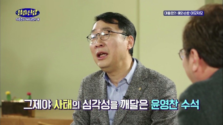 윤영찬 수석 모다피(가취가욥) 된 사연 | 인스티즈