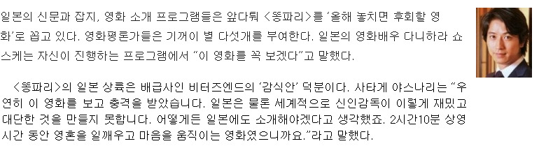 일본영화인들에게 적잖은 충격을 던져준 한국영화 '똥파리' | 인스티즈