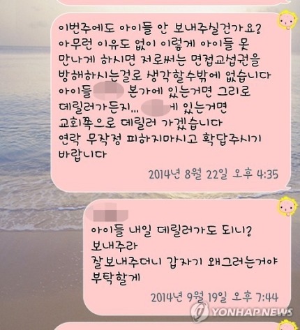 원영이 친모가 친부에게 보낸 메세지 | 인스티즈