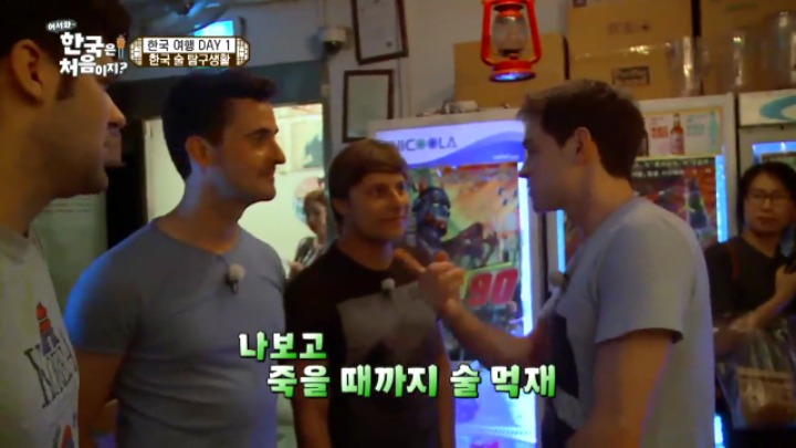 [어서와한국은처음이지?] 한국어패치 120% 깔린 외국인들의 대화ㅋㅋㅋ | 인스티즈