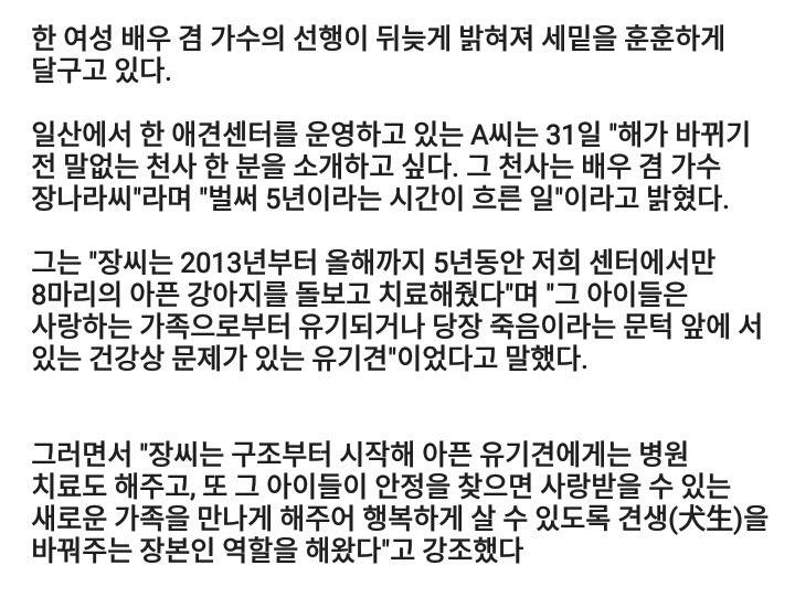 장나라가 또..... | 인스티즈