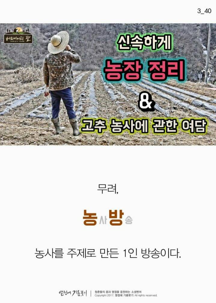 한국에서 가장 촌스러운 1인 방송 | 인스티즈