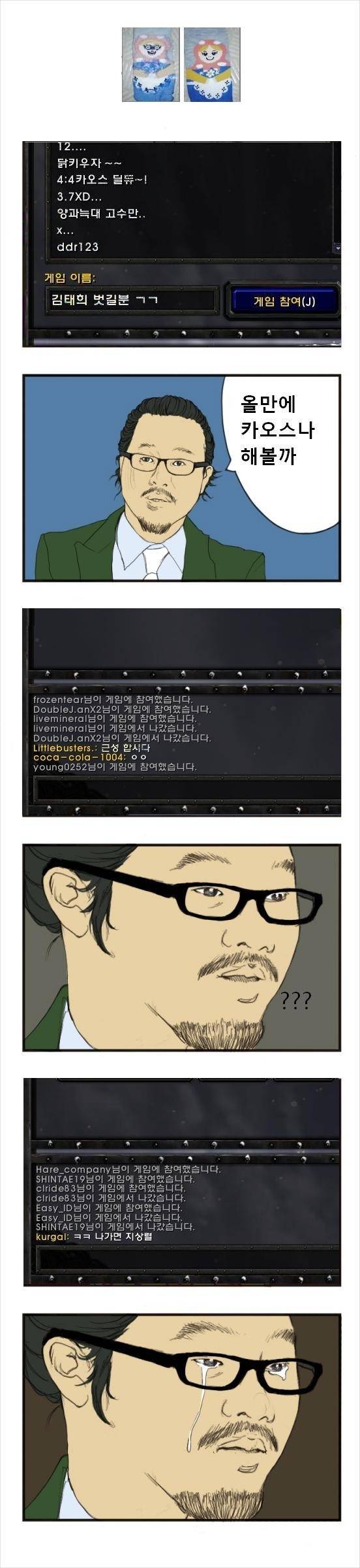 몸매 좋아지고 깔끔해졌다고 해서 여자들에게 은근히 인기 많아지고 있는 연예인 | 인스티즈