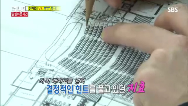 [런닝맨] 또 하나의 레전드편 밀실 살인사건 -13 | 인스티즈