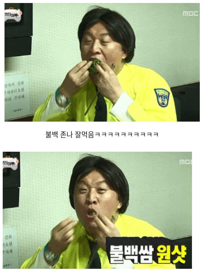 무한도전 정준하 전설의 돼지불백.jpg | 인스티즈