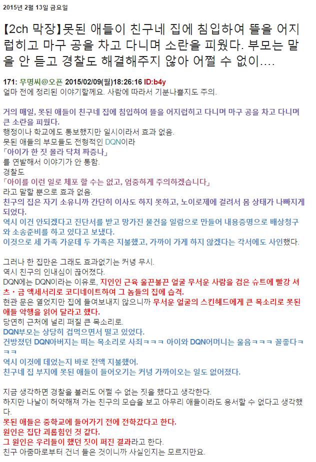 [2ch번역] 주택의 뜰에 무단칩입해서 피해를 끼치는 아이들을 고소했다 | 인스티즈