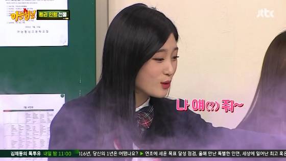 [아는형님] 펭귄 만수르 김소혜.jpg (Feat. 16살 전소미) | 인스티즈